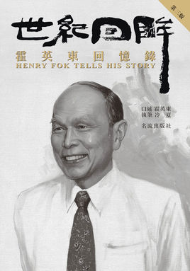 香港调查研究中心研究员冷夏