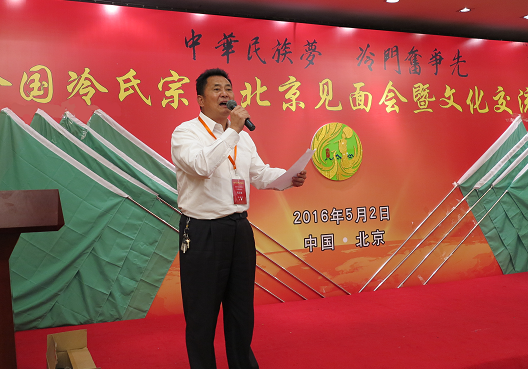 冷传友在北京见面大会上的发言