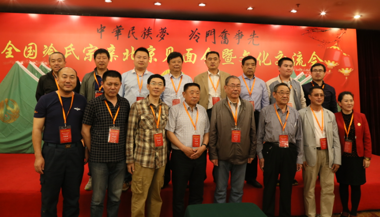 胶东冷氏宗亲合影