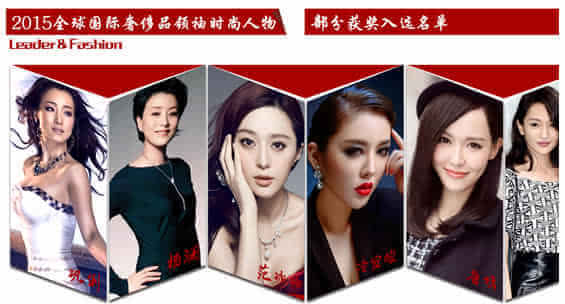 90后美女冷宜峻与范冰冰同时入选中国时尚领袖年度人物榜